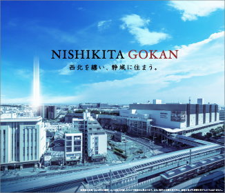 ジオガーデン西宮北口瓦林町